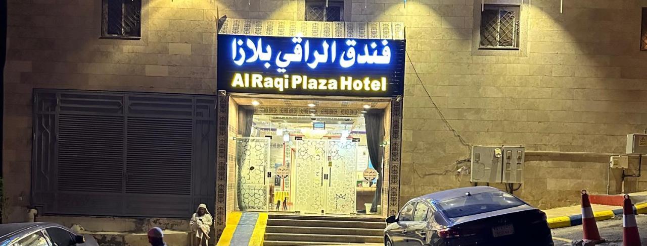 Alraqi Plaza Hotel Mecca Luaran gambar